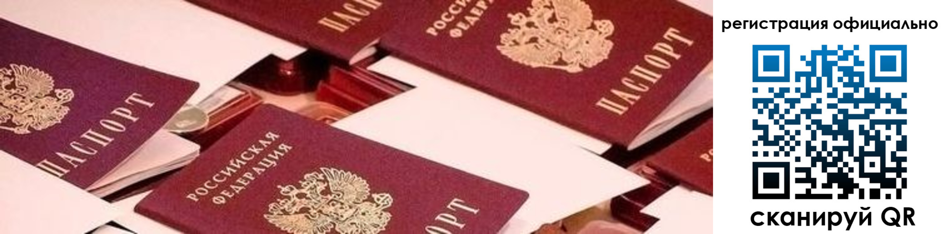 прописка для школы в Петрозаводске