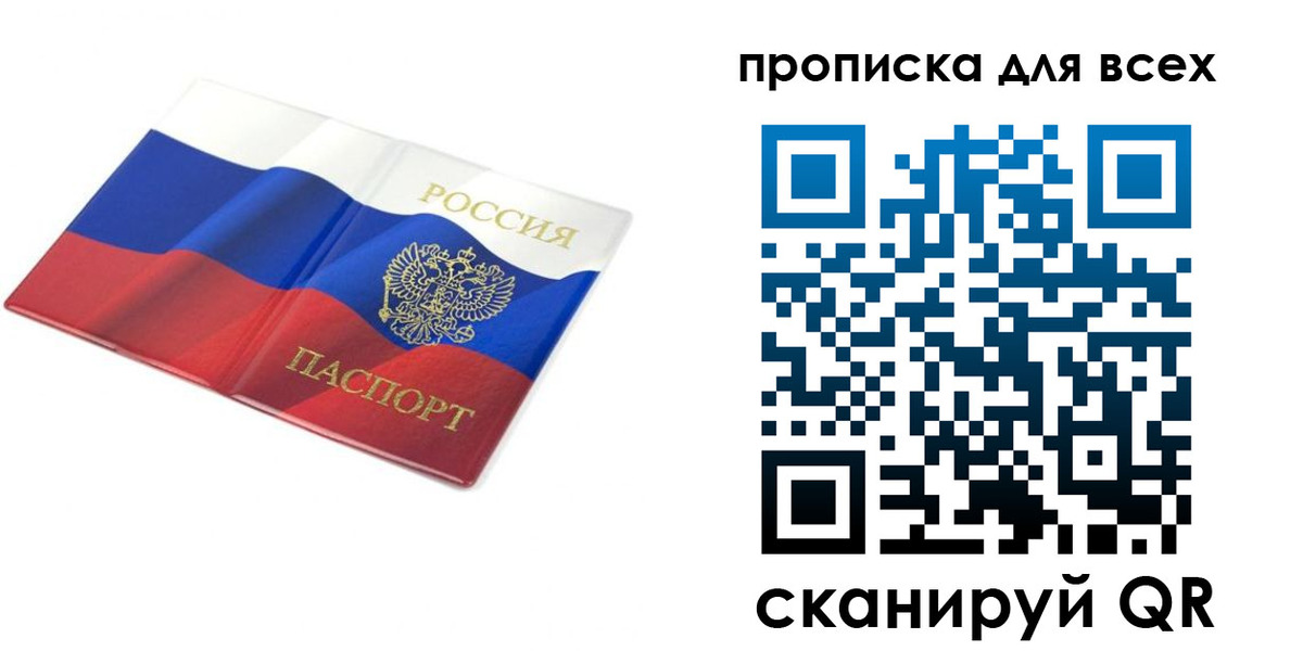 временная регистрация гарантия в Петрозаводске