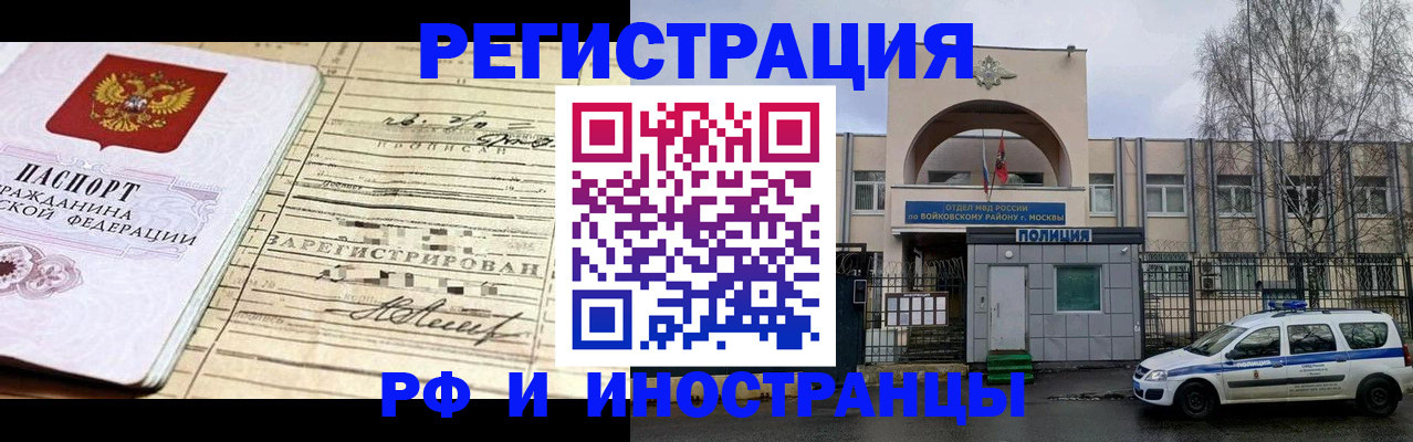 временная регистрация гарантия в Петрозаводске