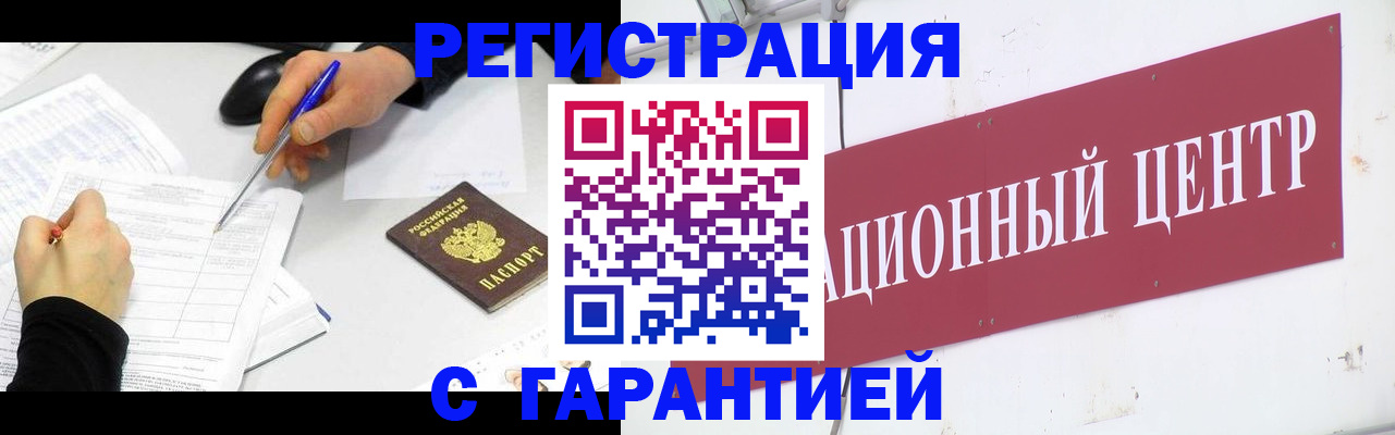 прописка гарантия в Петрозаводске