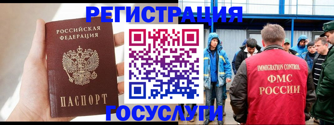 прописка для работы в Петрозаводске