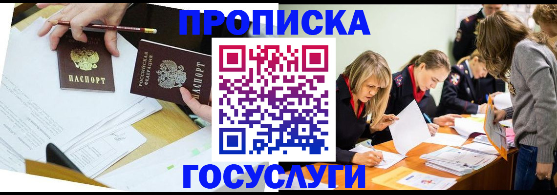 регистрация в Петрозаводске