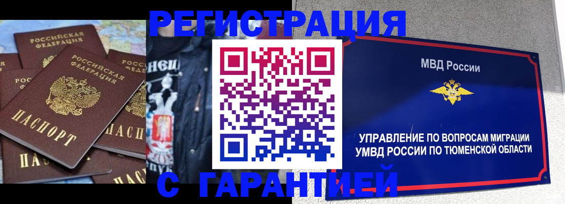 прописка штамп в Петрозаводске