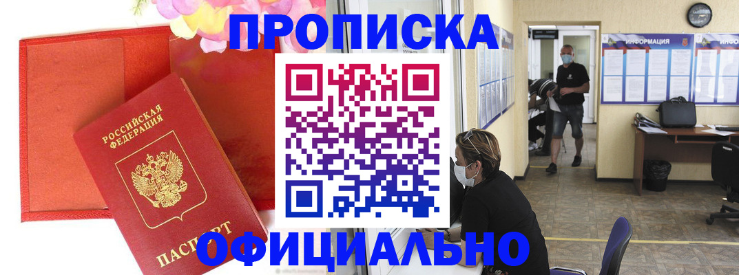 прописка для военкомата в Петрозаводске