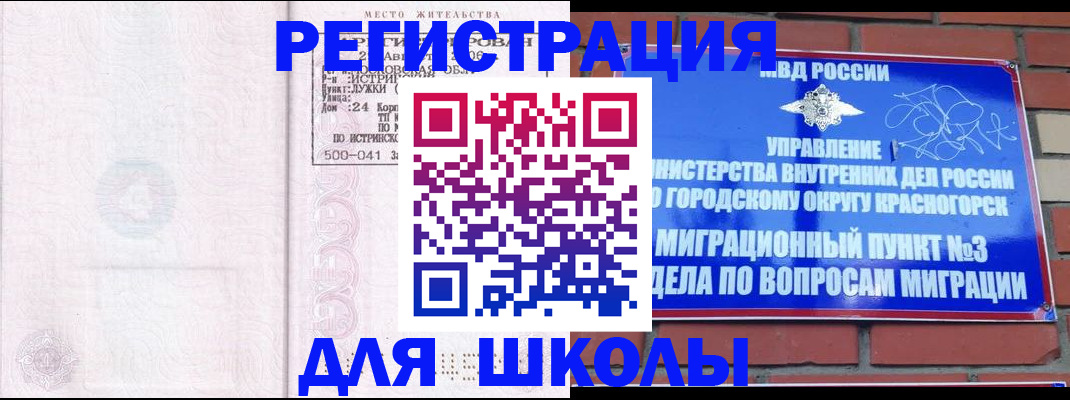 временная регистрация надежно в Петрозаводске